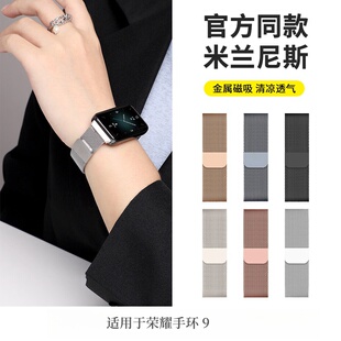金属腕带替换配件 band9nfc一三珠钢磁吸表链男女透气时尚 适用于荣耀手环9 10米兰尼斯表带智能运动honor