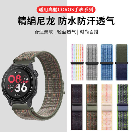 FITX适用高驰COROSPACE3/4表带