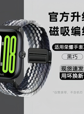 适用于荣耀手表X5表带磁吸扣编织回环腕带honor X5弹力透气亲肤腕带男女时尚秋冬款表链配件专用替换带