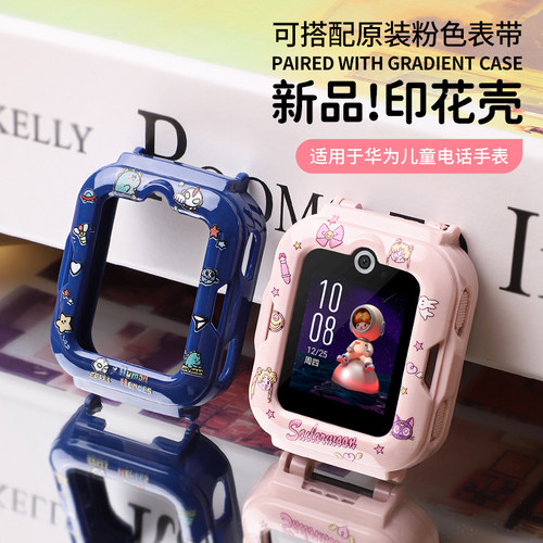 适用于华为儿童手表5印花保护壳