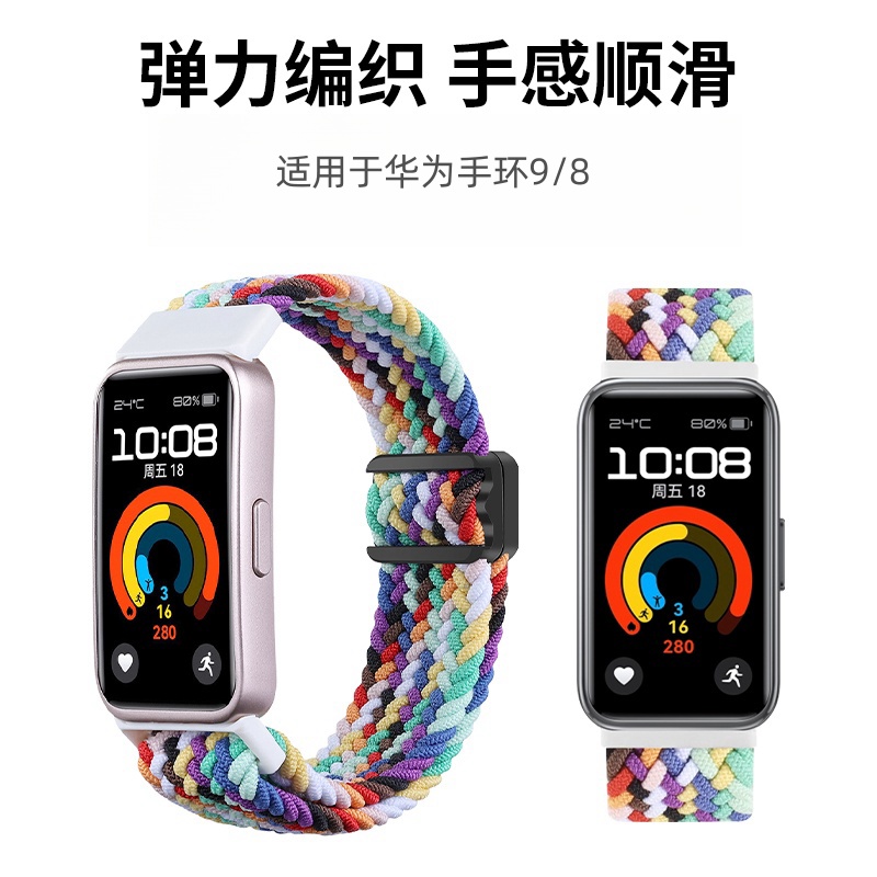 FITX适用于华为手环磁吸编织表带