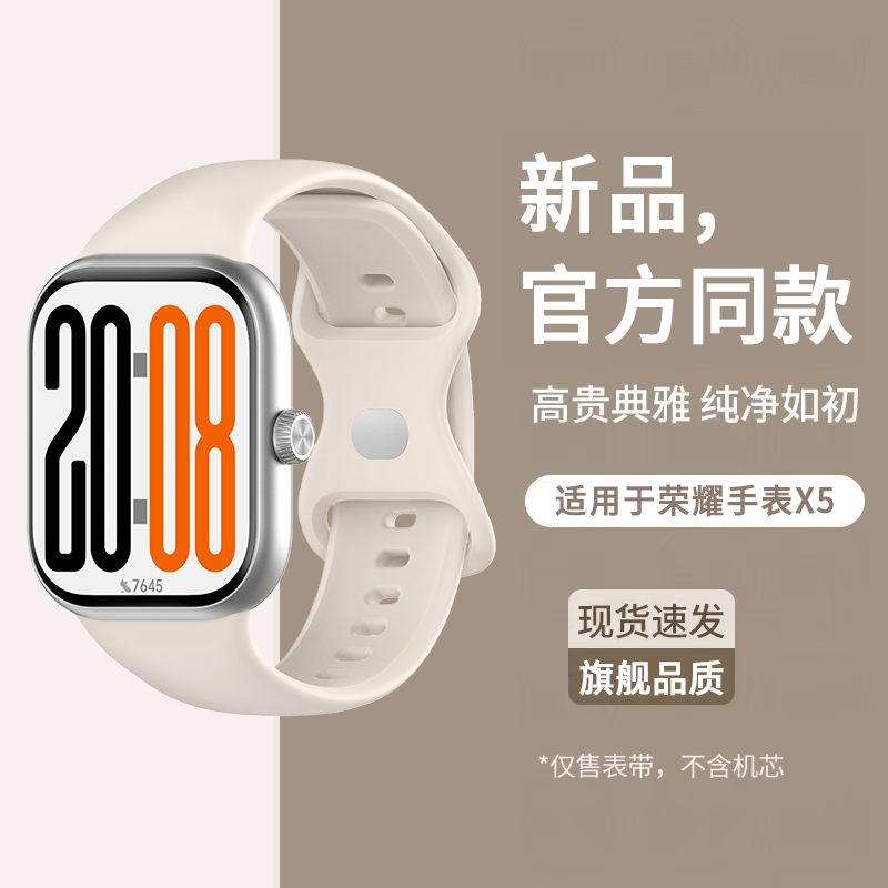 FITX适用于荣耀手表X5硅胶表带