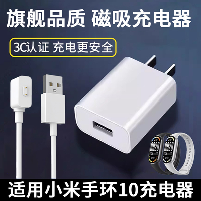 FITX适用小米手环10充电线