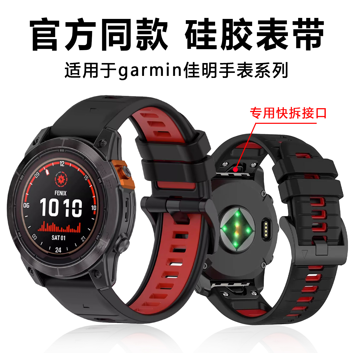 FITX适用于garmin佳明快拆充电器