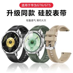 gt3手表腕带男透气gt快拆男款 HUAWEI智能运动gt4 配件替换带 gt5硅胶表带watch5新款 适用于华为手表gt6