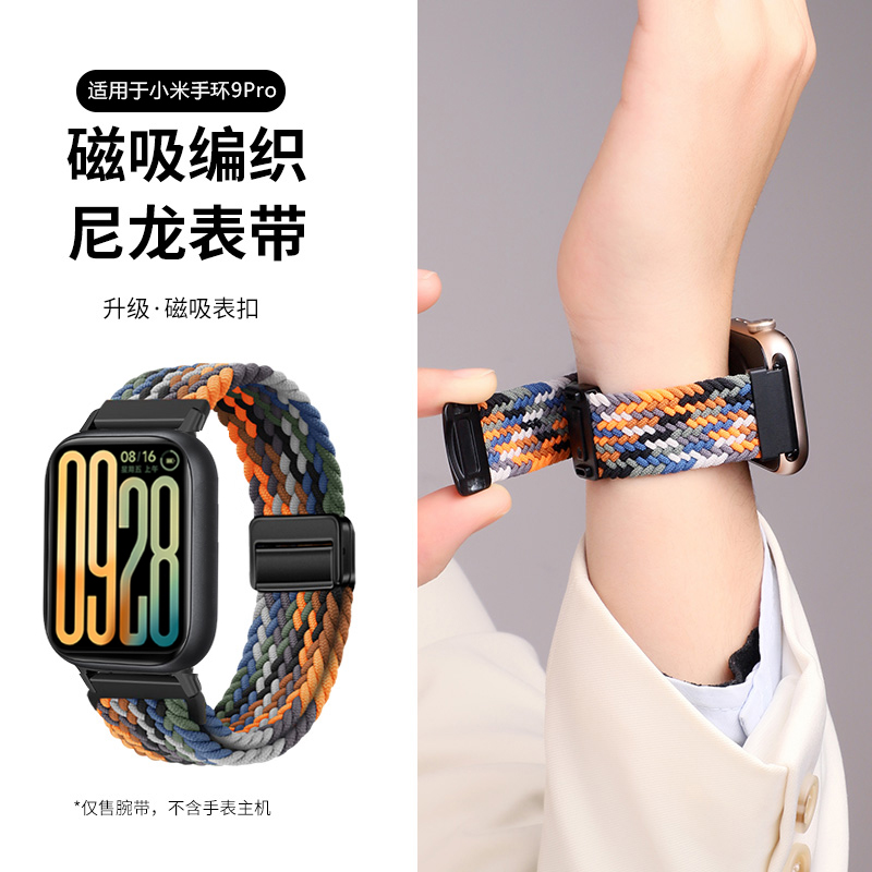 FITX适用小米红米磁吸编织表带