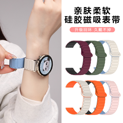 FITX适用于oppo手表硅胶磁吸表带