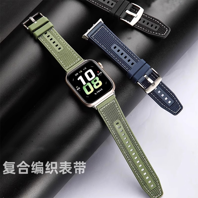 适用于荣耀手表5复合编织表链