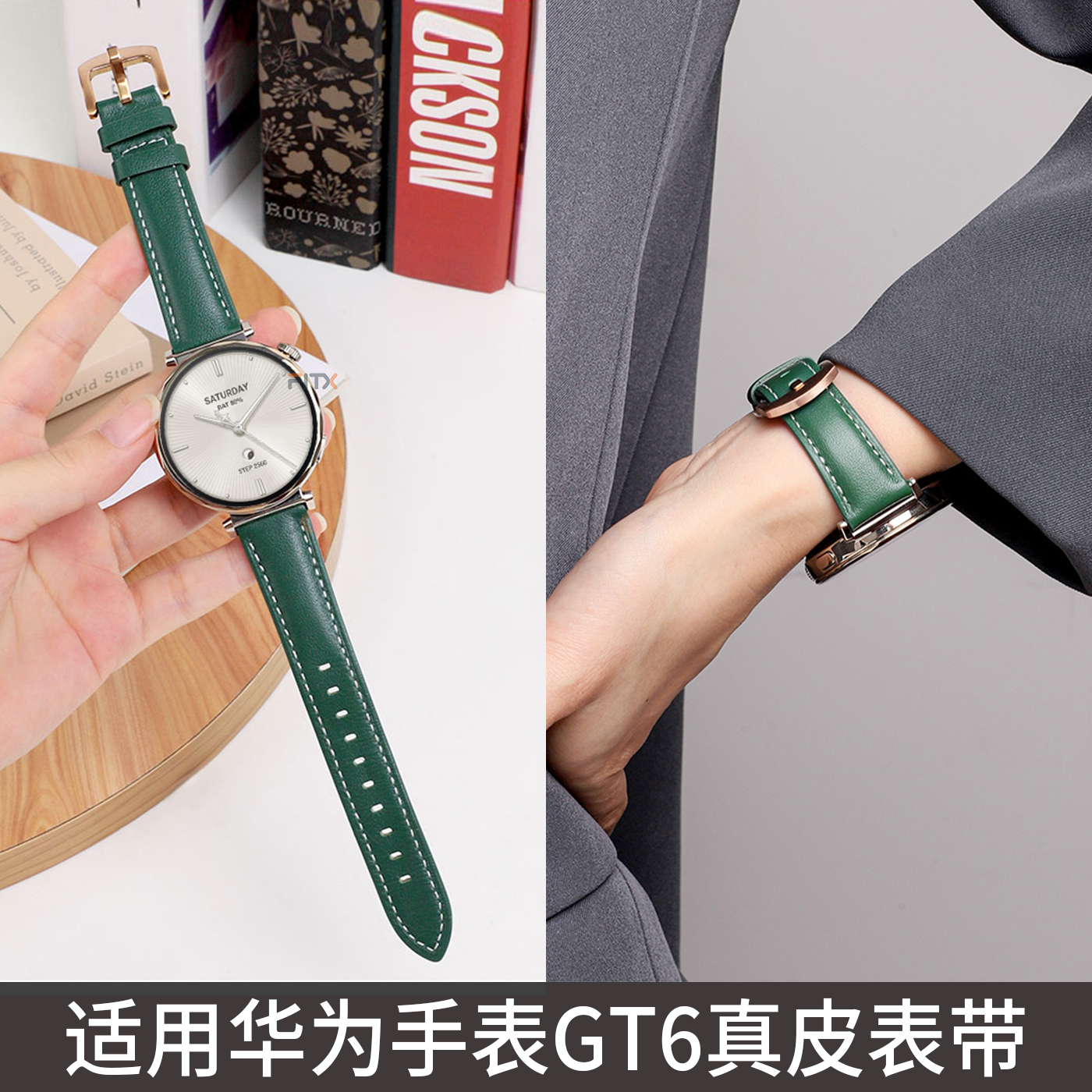 FITX适用于华为gt6真皮表带