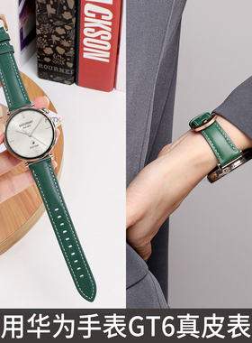 适用华为GT6手表真皮表带gt6Pro/gt5/gt4皮质watch5腕带智能运动手表gt2e新款绿色高级男女时尚替换表链配件