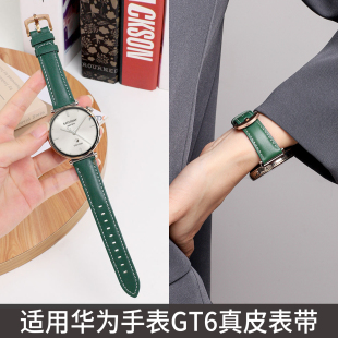 绿色高级男女时尚 gt4皮质watch5腕带智能运动手表gt2e新款 替换表链配件 gt5 适用华为GT6手表真皮表带gt6Pro