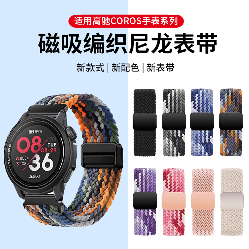 FITX适用于高驰COROSPACE3表带