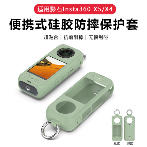 适用于Insta360运动相机保护套