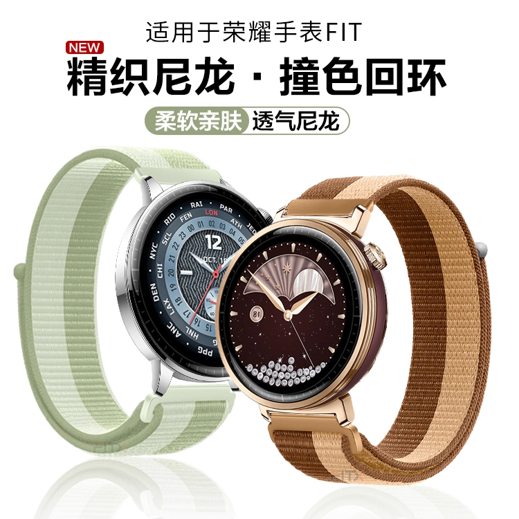 适用于荣耀手表FIT尼龙编织回环腕带新款智能运动手表watchfit雅致版男女士活力版高级感替换带配件夏