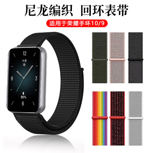 FITX适用于荣耀手环10尼龙表带