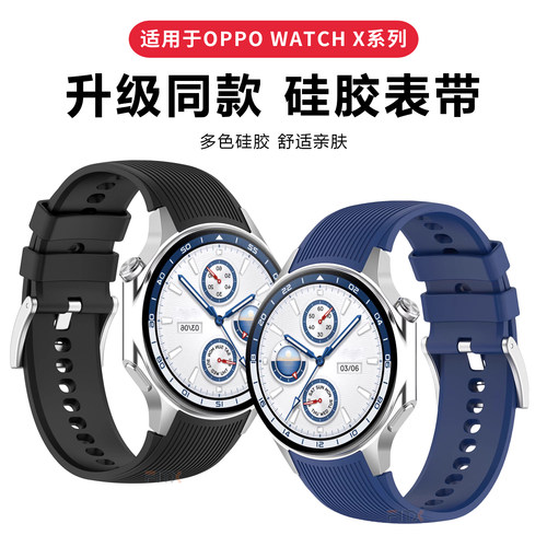 FITX适用oppowatchX2硅胶表带
