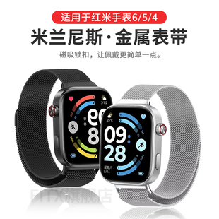 时尚 4智能运动手表新款 百搭防水透气高级感替换带 watch5 适用于红米手表6表带米兰尼斯金属腕带Redmi