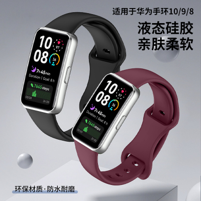 FITX适用于华为手环硅胶表带