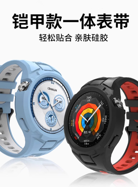 适用于华为gt5一体款硅胶表带智能运动手表gt4/gt3铠甲款腕带双色搭配户外运动表带时尚男女表链替换亲肤舒适