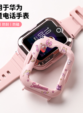 适用于华为儿童手表4pro印花保护壳卡通图案表壳保护套钢化膜配件学生智能4pro表套库洛米配件防摔防刮耐磨