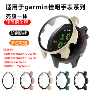 适用Garmin佳明手表265/255保护壳Forerunner965/165壳膜一体保护套Venu3S/vivoactive5/Lily2钢化膜配件
