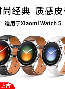 适用于小米手表5皮表带Xiaomi Watch5皮革腕带智能运动表链新款皮质针扣腕带时尚高级感商务替换带男