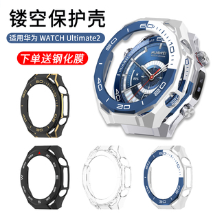 适用于华为watch ultimate2保护壳非凡探索华为智能运动手表镂空保护套蔚海蓝表壳防摔防磕半包外壳膜配件