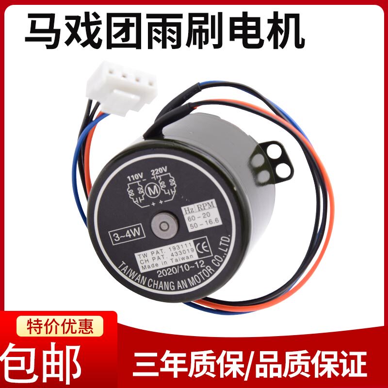 超级马戏团配件雨刷马达 移动目标板马达3~4W 20转小电机摇摆电机,玩具/童车/益智/积木/模型,游艺机/娃娃机/扭蛋机,淘宝优惠券,粉丝福利购,淘宝优惠卷