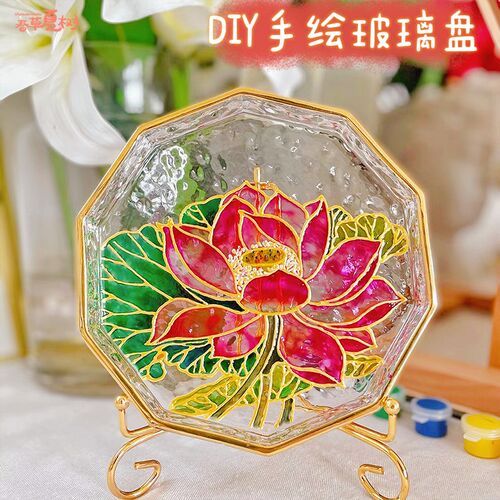 开学季礼物彩绘玻璃盘子diy手工材料包水果盘手绘玻璃盘摆件礼物