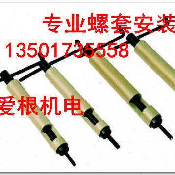 专业钢丝螺套安装扳手 螺套旋入扳手 旋入工具 螺套安装工具 M20