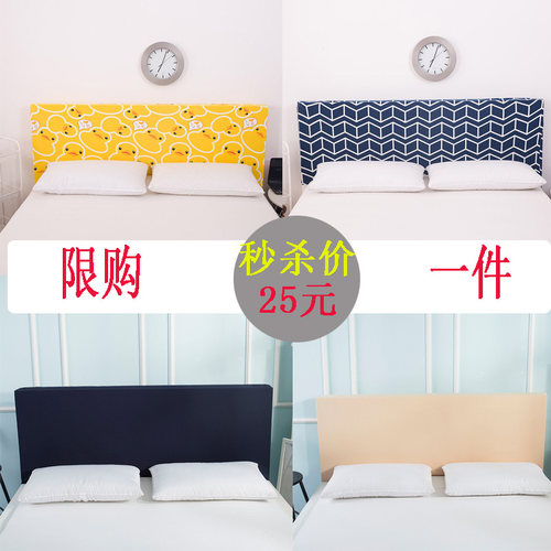 床头套床头罩简约现代布艺软包公主风清新全包1.5床1.8床床头罩布