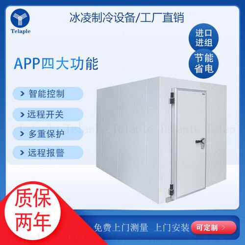 冷库全蔬设备大中小型o水果海菜保鲜冷藏速冻套鲜冻库安装冷库定