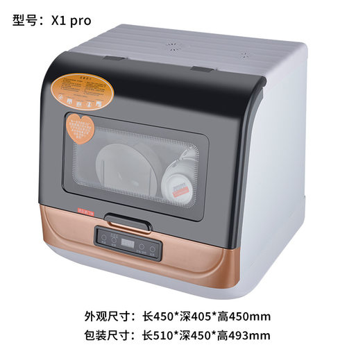 台式洗碗机小型j全自动免安装洗碗机洗烘存一体V台式洗碗机现货