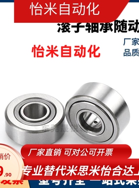 NARTRS NARTUS不锈钢滚子轴承随动B器5 6 8 10 12 15 17 20