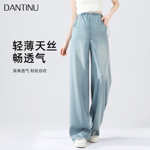 孕妇牛仔阔腿裤2025春夏季新款休闲大码薄款无托腹宽松拖地直筒裤