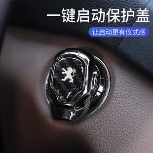 5008308一键启动保护盖点火圈按钮装 标致408 2008 4008 饰贴 508L