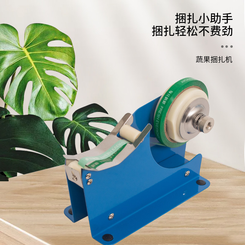 超市扎口机蔬菜胶带捆扎机蔬菜结束机捆菜机多功能扎口机