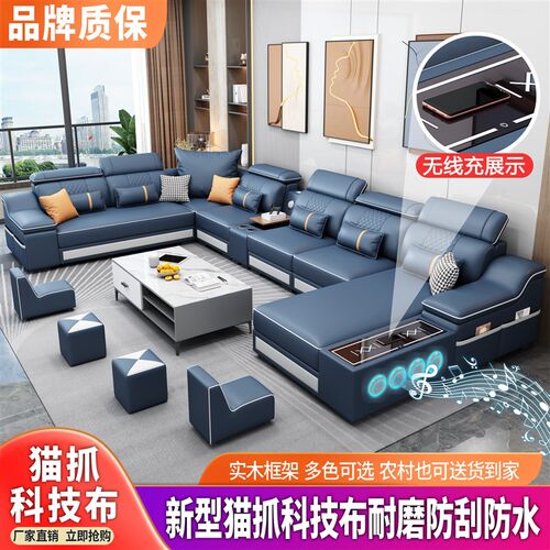 2024新款猫抓科技布沙发客厅简约大小户J型多功能免洗乳胶布艺沙