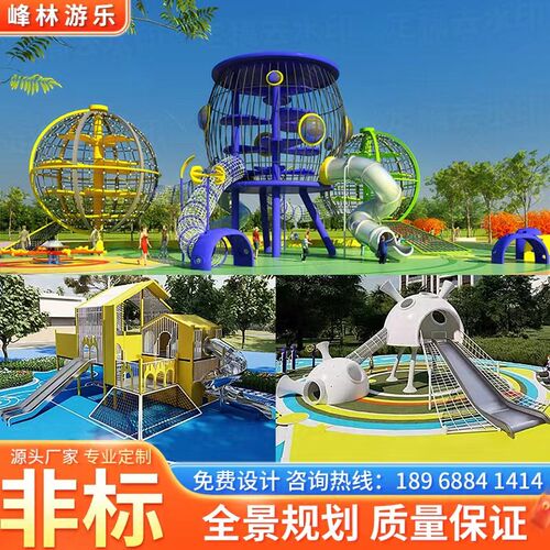大型不锈钢滑梯非k标定制儿童游乐场设备户外小区景区幼儿园无动