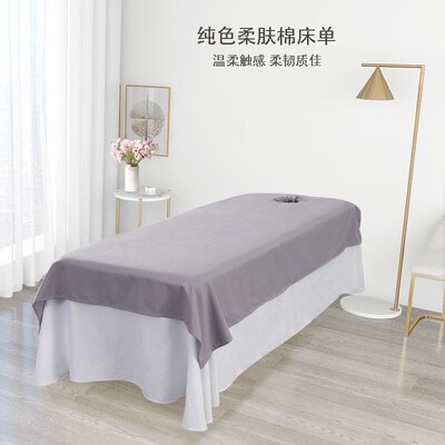 美容院泰式按摩专用床单蛋白棉带洞口隔脏加大床单定V制LOGO新款