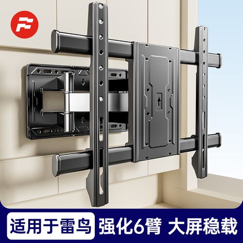适用于雷鸟电e视机伸缩挂架旋转折叠移动支架壁挂墙架4355606575