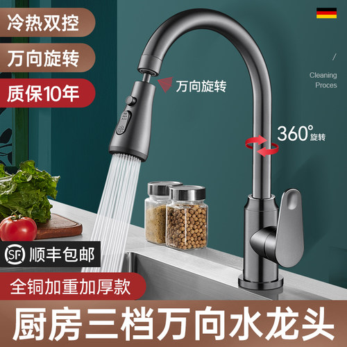 全铜厨房水龙头冷热专用洗菜盆y水槽洗碗池防溅家用360万向可旋转