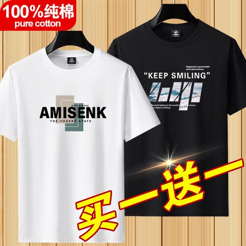 100%新疆纯棉短袖t恤男夏季新款2025圆领宽松体恤半袖百搭打底衫
