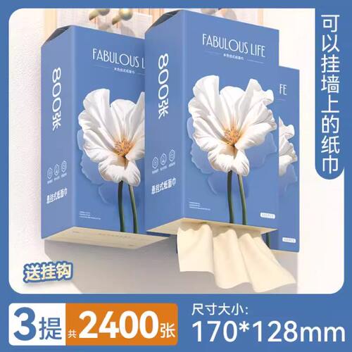 漫花悬挂式抽纸纸巾家用整箱实惠餐巾纸厕纸擦手纸卫生纸巾底部抽