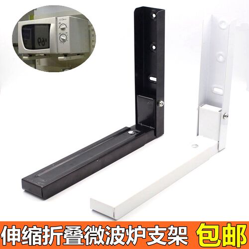 加厚折叠微波炉支架置物壁挂式烤箱架厨房墙上伸缩微波炉挂架托架