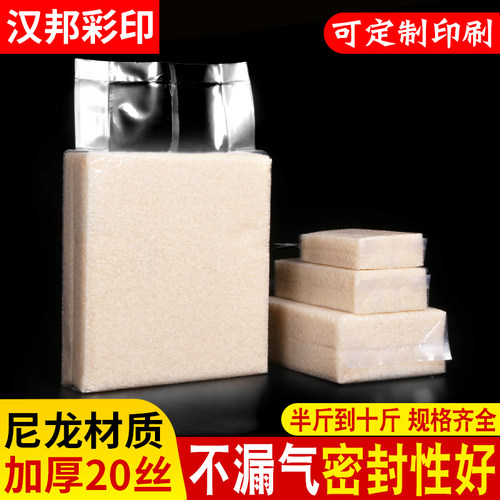 透明包装袋10+5*25cmt加厚20丝1斤杂粮袋米砖袋食品真空袋100个装