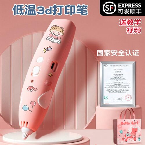 3d打印笔儿童款低温款绘画画笔三C地立体4d多功能打印机笔公主套