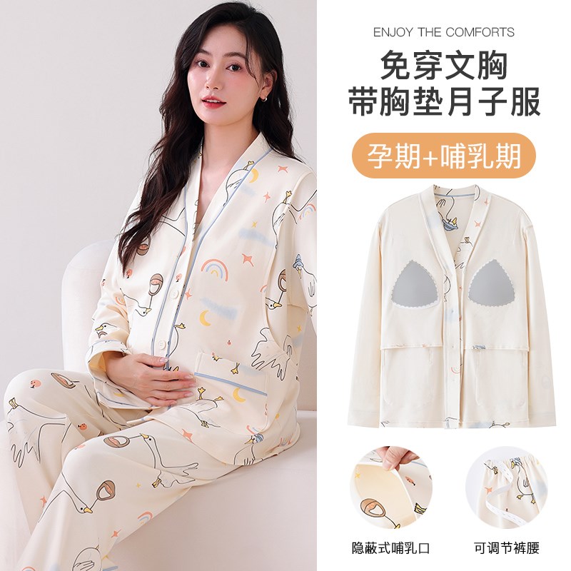 睡衣月子服春秋夏季怀孕期纯棉女带胸垫产后孕妇特大码家居服套装