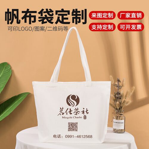 帆布袋定制印logo帆布包定做棉布袋手提袋环保袋子束口背包袋定制