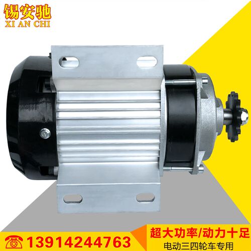 电动三轮车电机48v60v伏s500w550w链条直流无刷改装中置总成控制
